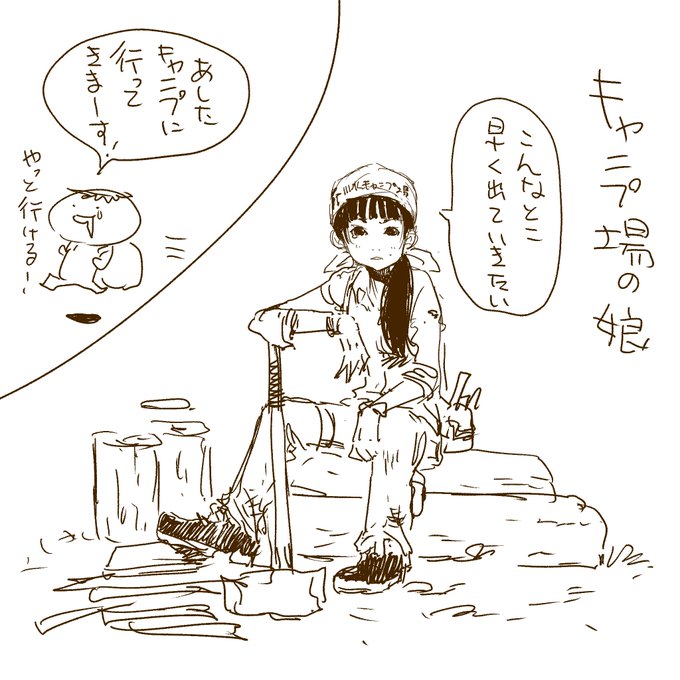 キャンプ漫画「ネコキャン!」 朝日新聞社から1巻発売中です
Amazon➡https://t.co/LF6deNAE9J

#キャンプ  #イラスト  #ネコ  #キャンプ漫画  #ヒロシ  #ネコキャン  #漫画  #ネムキプラス  #ソノラマプラス  #絵 