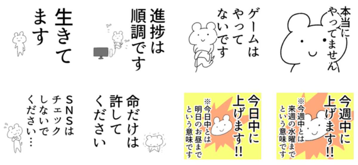 ｢漫画家が送る用スタンプ｣というのを作りました。
漫画家が担当に命乞いをするときとかに便利なやつです。
よろしくです。
うらる→ 