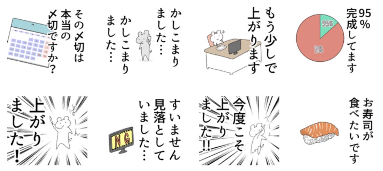 漫画家が送る用のLINEスタンプが登場！よく言ってそうｗｗｗ