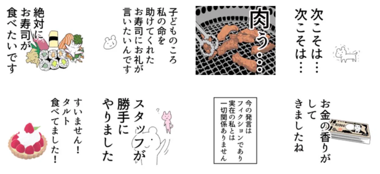 漫画家が送る用のLINEスタンプが登場！よく言ってそうｗｗｗ