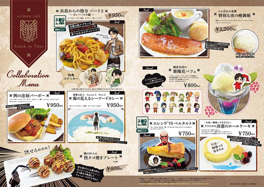 アニメイトカフェ総合 アニメイトカフェ池袋2号店 カフェショップ新宿 テレビアニメ 進撃の巨人 Season 3 Part 2 コラボメニューの公開です みん撃 より採用されたメニューも大公開 さらにスタンプカードキャンペーンも開催決定 詳細は画像をご