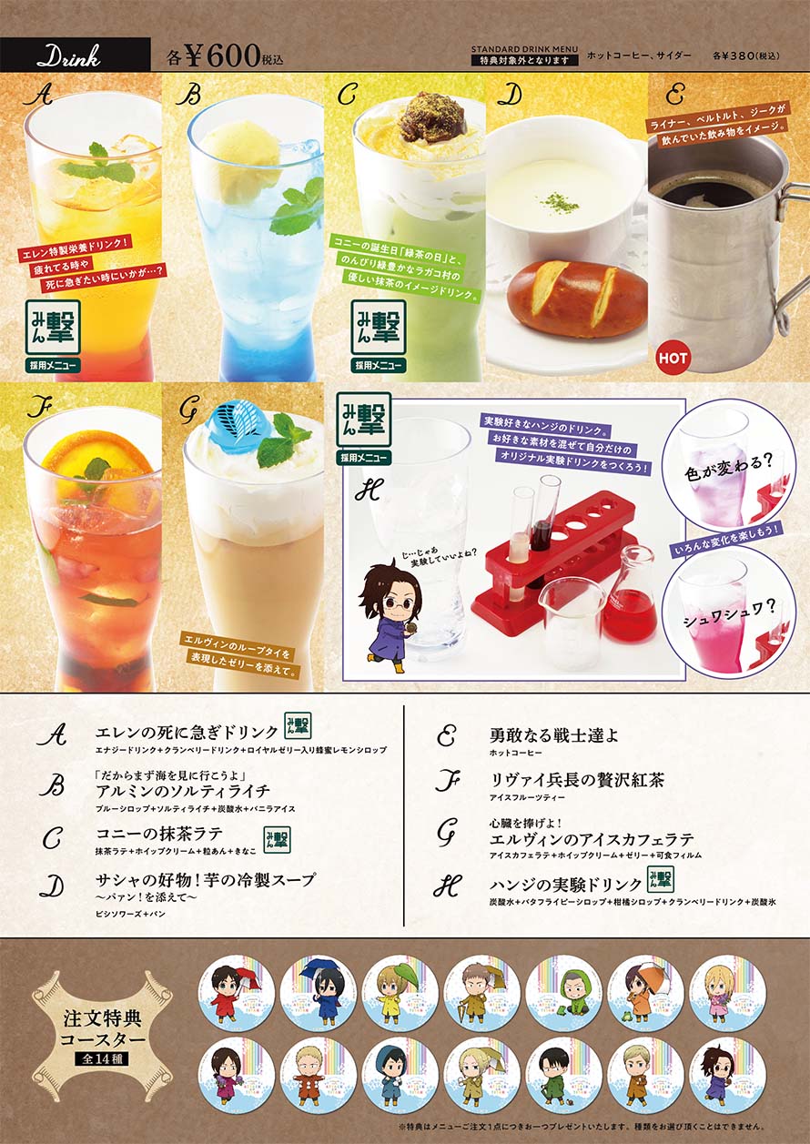 アニメイトカフェ総合 アニメイトカフェ池袋2号店 カフェショップ新宿 テレビアニメ 進撃の巨人 Season 3 Part 2 コラボメニューの公開です みん撃 より採用されたメニューも大公開 さらにスタンプカードキャンペーンも開催決定 詳細は画像をご