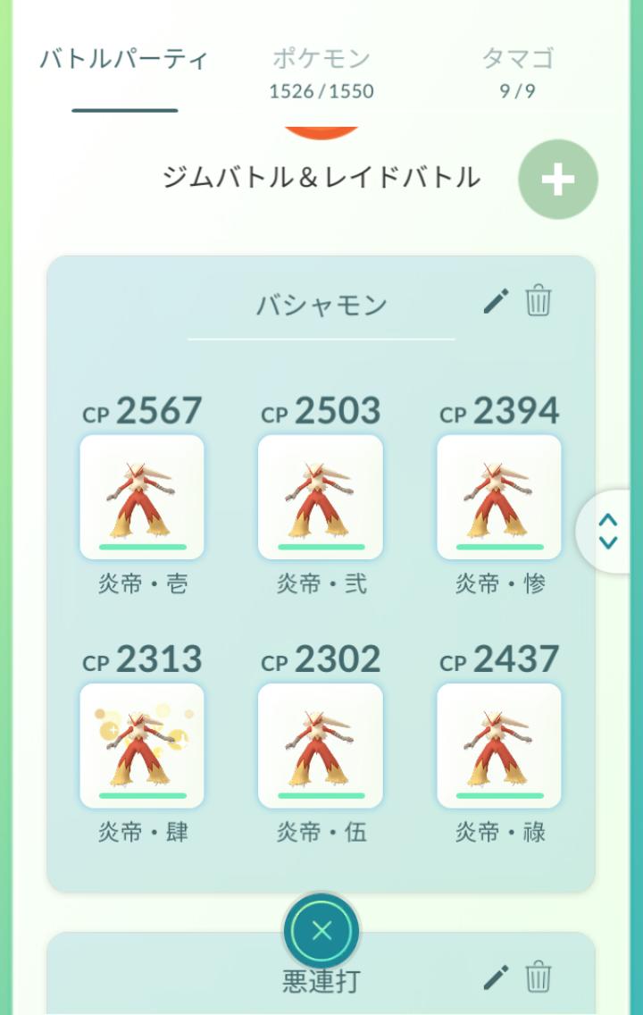 アラウド ポケモンは加速バシャーモ全盛期の時期にすごいやってたのでイベントで乱獲してブラストバーン部隊作った エメラルドのバトルフロンティアほんと地獄だった トラウマ アラウド ポケモンは加速バシャーモ全盛期の時期にすごいやってたのでイベントで乱獲してブラストバーン部隊作った エメラルドのバトルフロンティアほんと地獄だった トラウマ