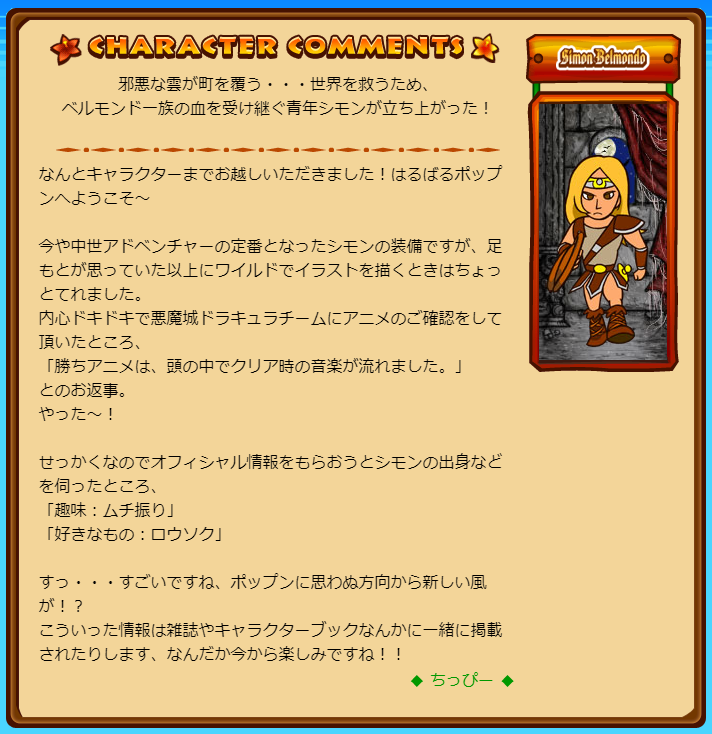 そういやポップンにシモン出てたな！！！
と15（ADVENTURE）の公式サイト見にいったら、もう昔のページなくなってた……?
これ過去のスクショ！！?（趣味：ムチ振り）（好きなもの：ロウソク） 