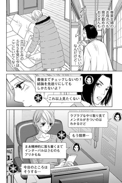 夫婦 回 ぶん 最終 の に いち 【漫画】「にぶんのいち夫婦」のネタバレや最終回の結末【他人事ではない夫婦の浮気問題の衝撃のラストは】