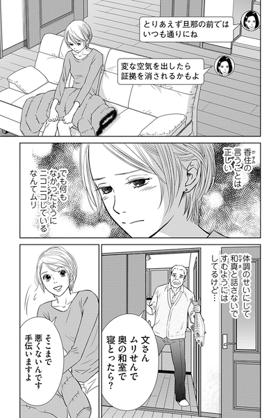 ファッションなデザイン にぶんのいち夫婦 あなたがしてくれなくても の ような レス サレ妻の復讐 漫画 Www Thjodfelagid Is ファッションなデザイン にぶんのいち夫婦 あなたがしてくれなくても の ような レス サレ妻の復讐 漫画 Www Thjodfelagid Is