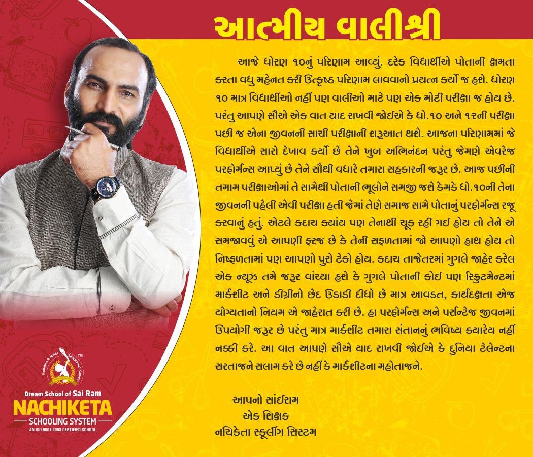 સધળુ ગુગલમાં શોધનારા આપણે ગુગલની આ વાત નહીં માનીએ ?

#sairamdave #nachiketaschoolingsystem #rajkot