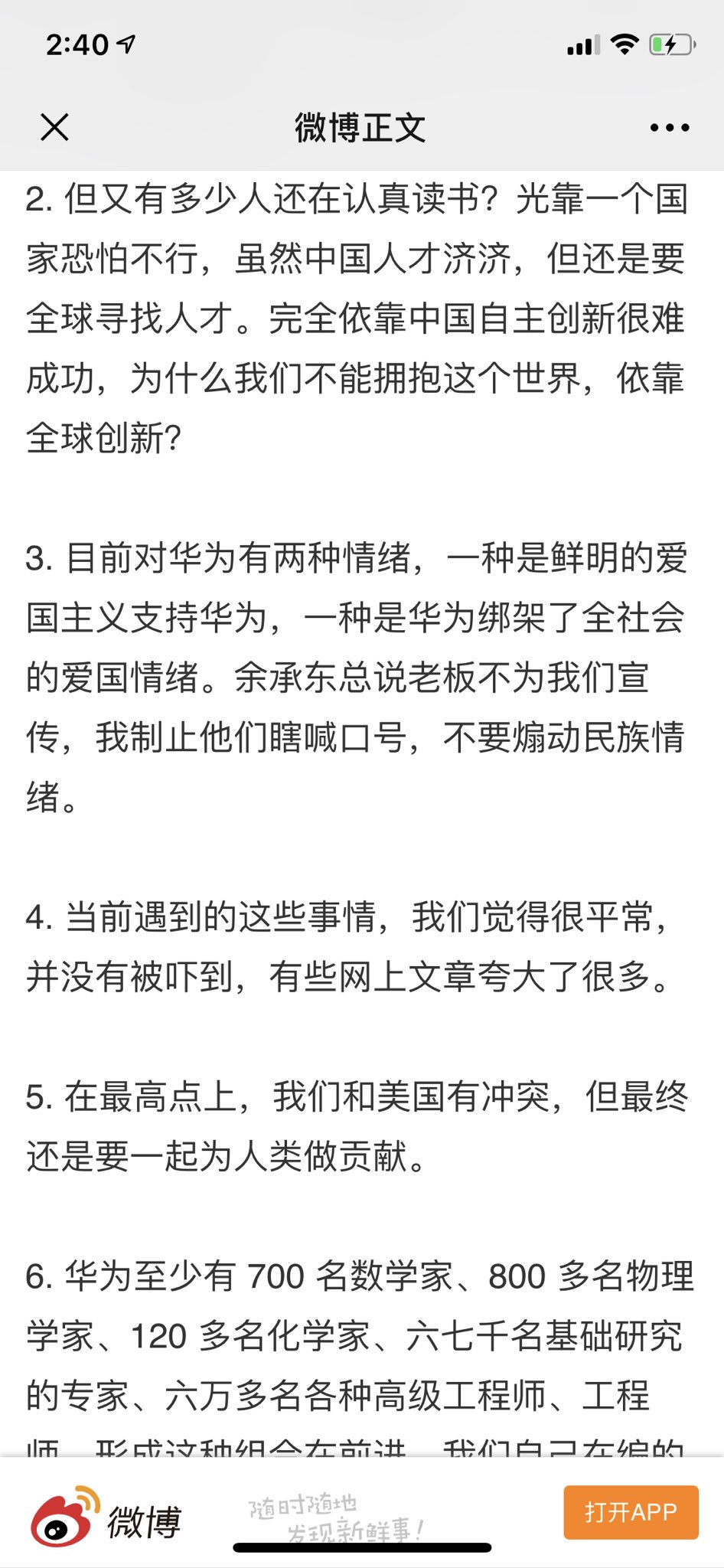扑扑twitter पर Sy 华为能做成这样不是没有原因的 现在华为越平和 越不诉诸激进的民族主义情绪 越有利于企业形象 越有利于摆脱危机 舆论用民族主义绑架华为 只会害了华为 任正非这两天的谈话已经非常明确地传递了这个信号