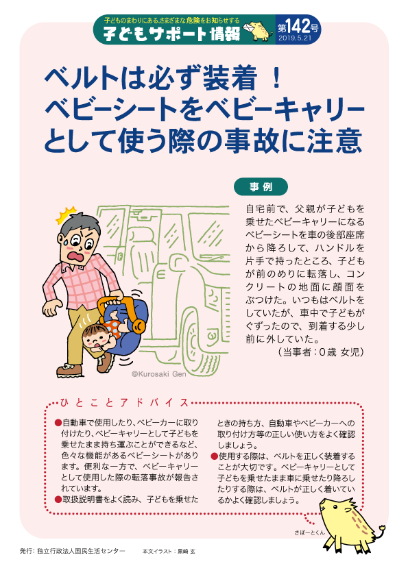アニメ画像について これまでで最高の子ども トラブル イラスト