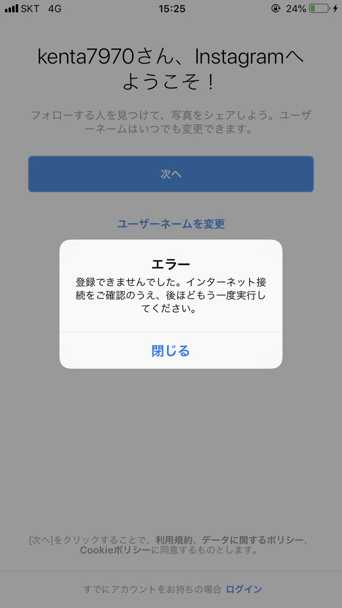 けんたくん A Twitter ついにインスタアカウント作れんくなってもーた 本垢ログインしたら絶対バンされるからログインして ないけど 本垢消されたらインスタ辞めます てかアカウント作れないので強制的に辞めます インスタライフも終わりかぁ 悲しい