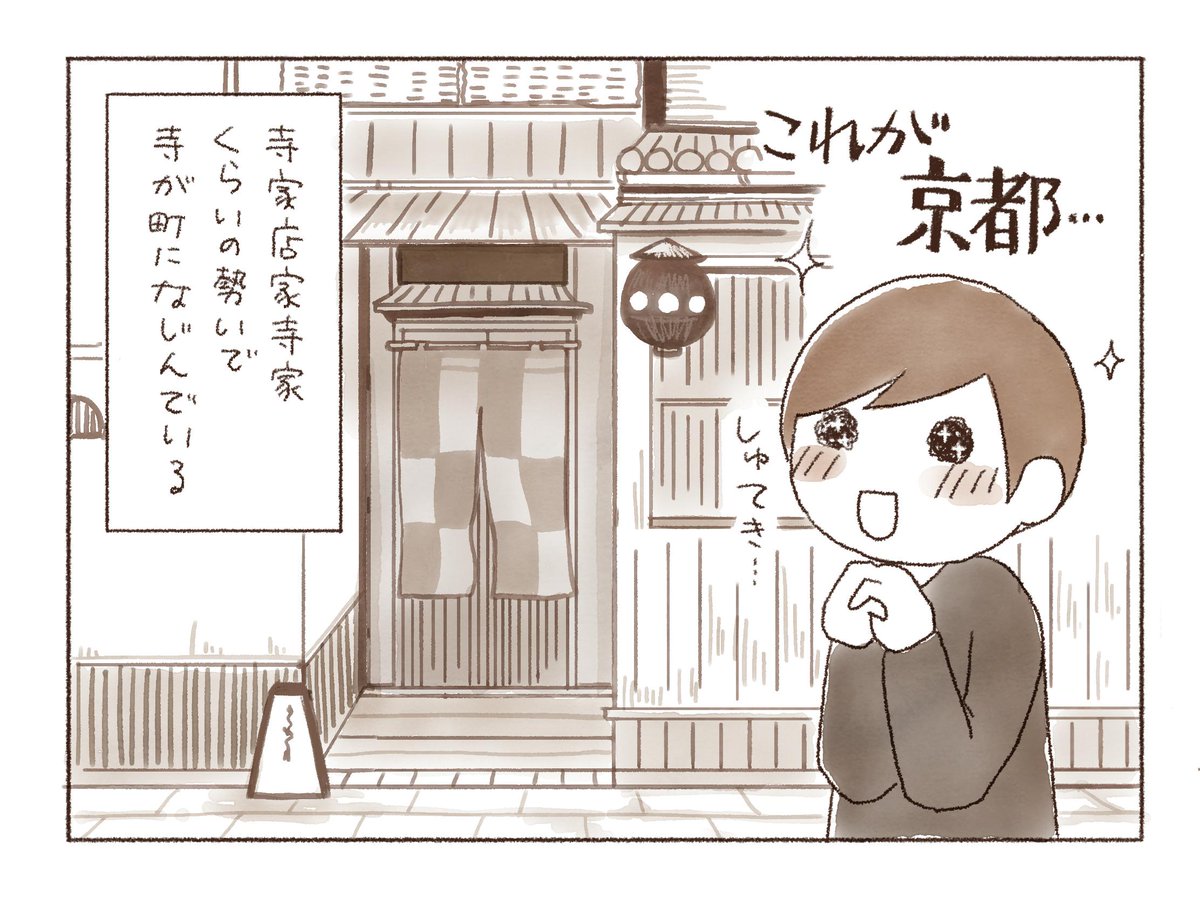 ブログを更新しました【そうだ、京都行こう。「その６　寺家店家寺家」】 #ごった煮ポトフ  