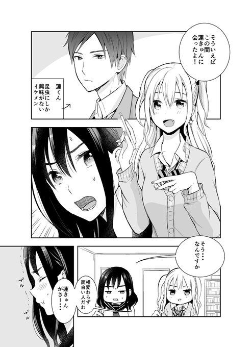 私たちは恋を描けない を含むマンガ一覧 ツイコミ 仮 私たちは恋を描けない を含むマンガ一覧 ツイコミ 仮