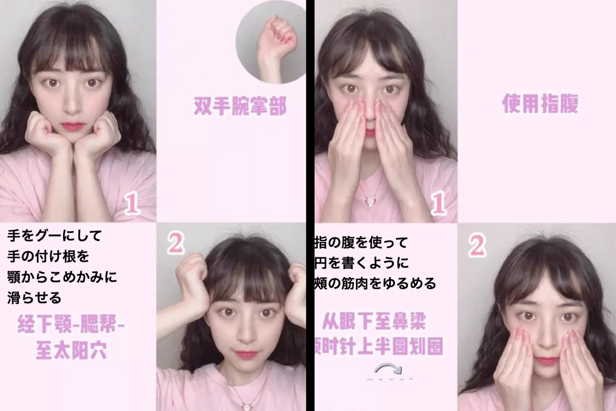 1日5分のマッサージでエラ張りを解消して小顔に！！！