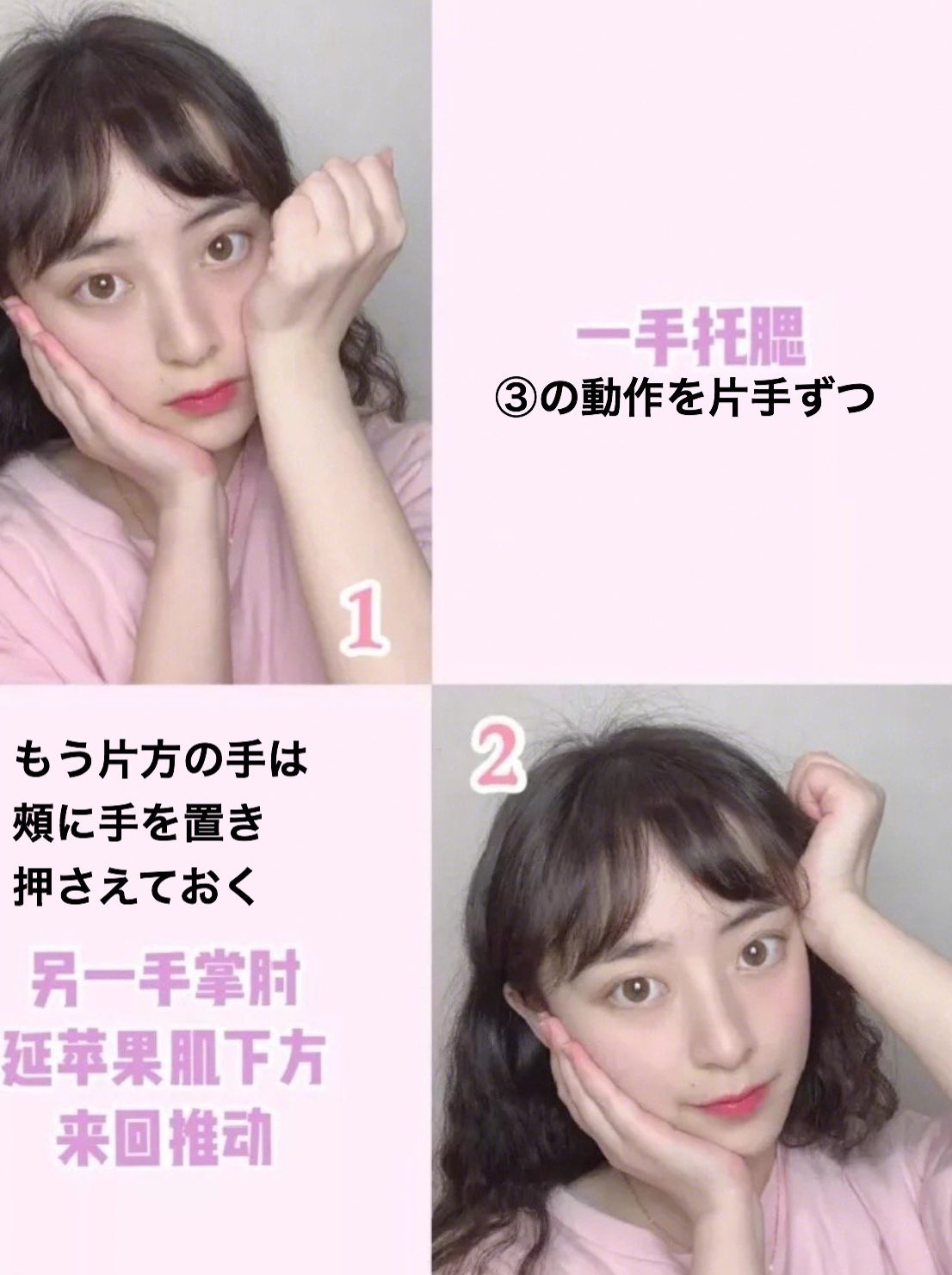 1日5分のマッサージでエラ張りを解消して小顔に 話題の画像プラス 1日5分のマッサージでエラ張りを解消して小顔に 話題の画像プラス