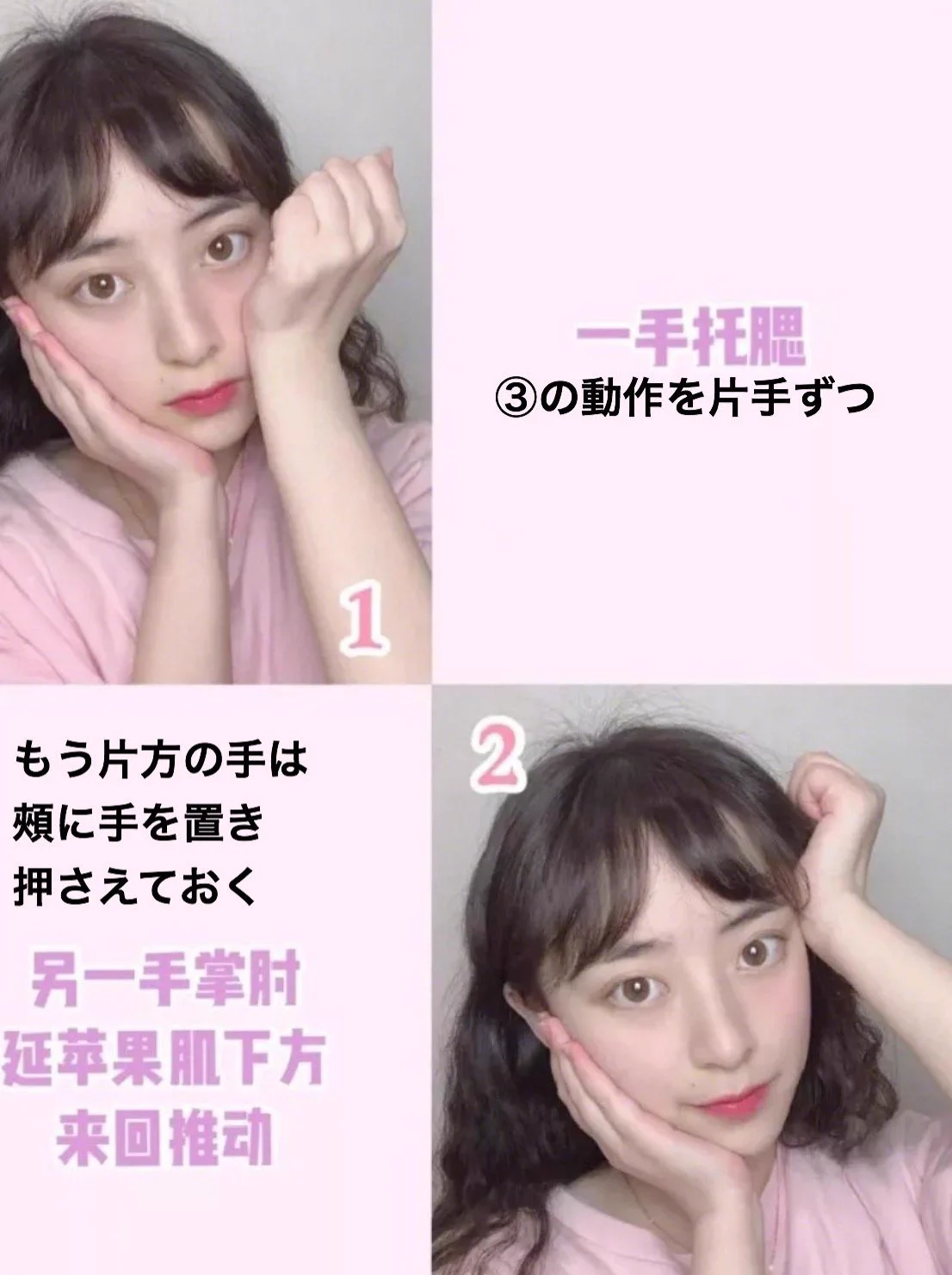 1日5分のマッサージでエラ張りを解消して小顔に！！！