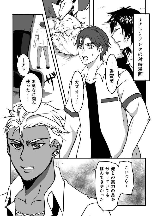 2016年秋のキンプリ合同誌「ここだよ」に載せた漫画の一部です 