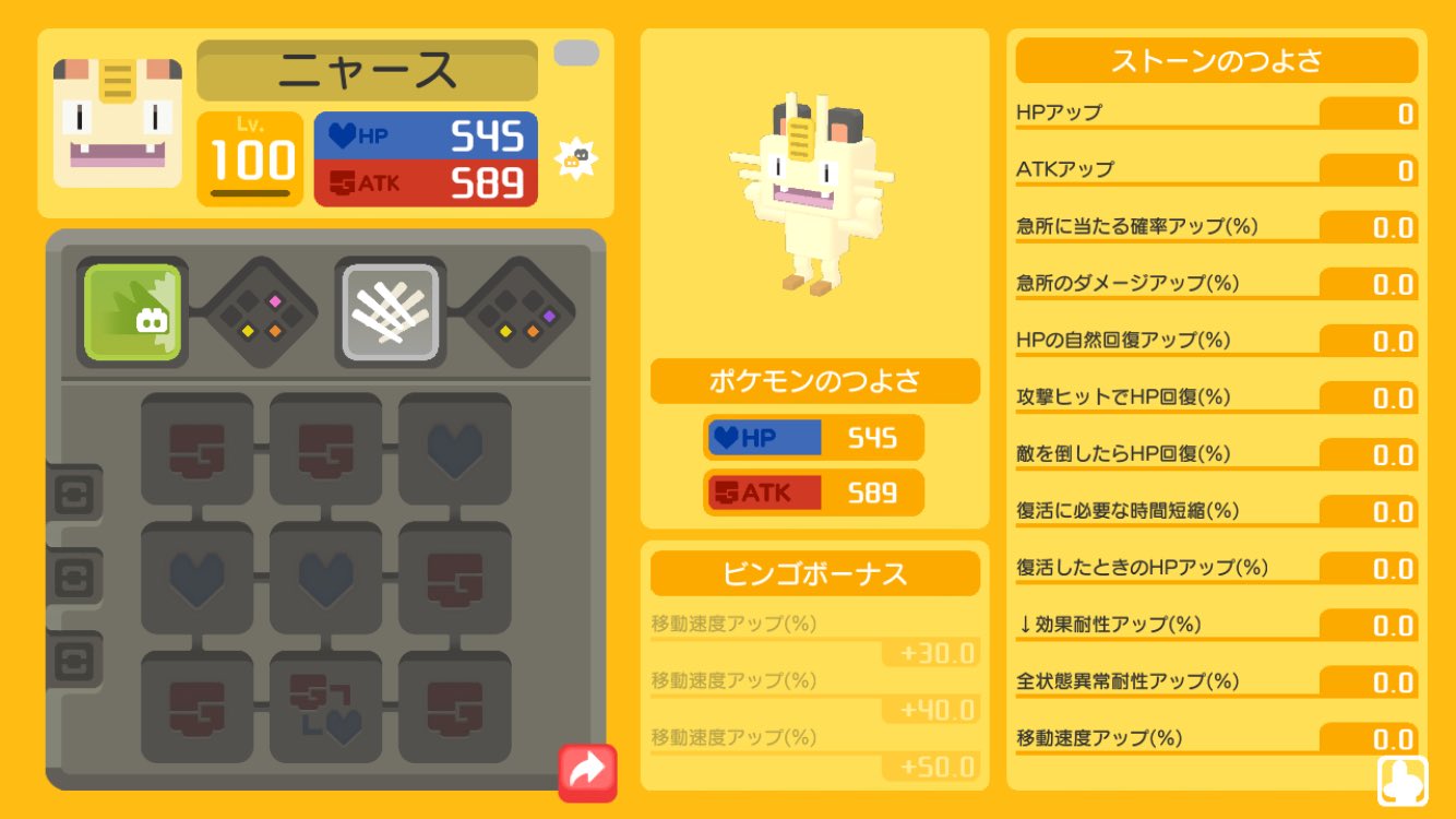 ポケモンクエスト Twitter Search Twitter