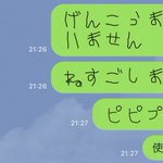 絵文字になった「５さい文字」が使える!反省が伝わらない!