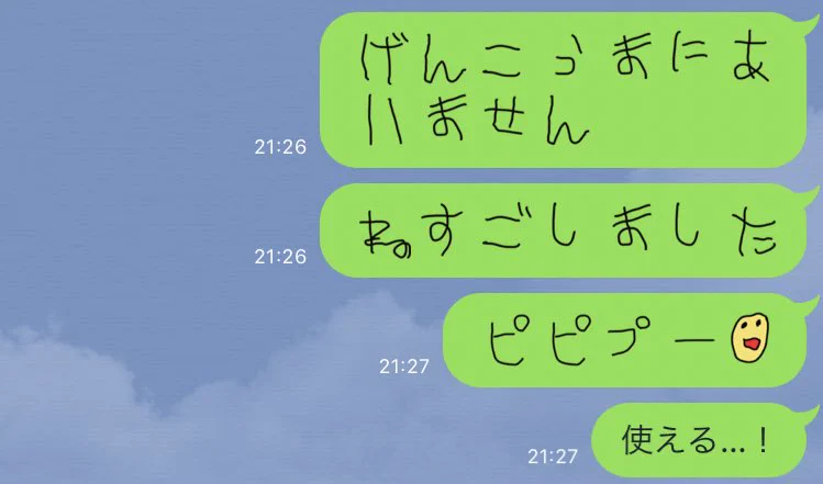 絵文字になった「５さい文字」が使える！！反省が伝わらないｗｗｗ