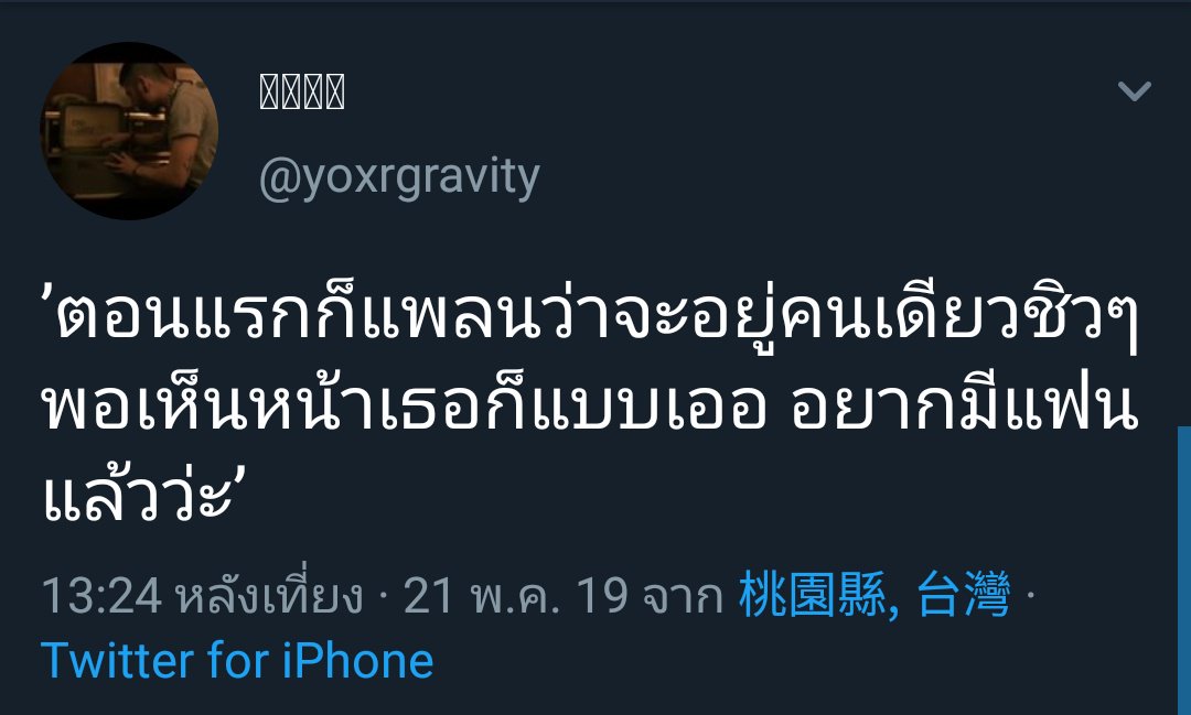 aunthanu's tweet photo. รีวิวการขอเป็นแฟนแบบห่ามๆไม่มีความโรแมนติกอะไรทั้งนั้น ผมไม่โสดแล้วนะครับ https://t.co/IiEOm5HBxU
