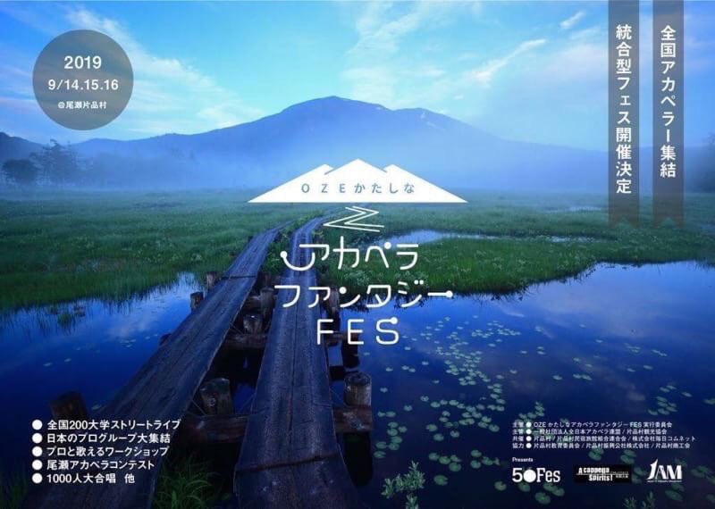 OZEFes_official's tweet photo. 【拡散希望！】
【OZEFESスタッフ募集開始！！！】

A cappella Spirits×50Fes×JAMによる日本最大のアカペラFESを運営するスタッフを大募集します！

募集資格等はありません！

ご応募は当アカウントまでDMでご連絡ください。(ご好評につき募集多数となった場合は先着順となります。) https://t.co/j4xHVjfKmJ