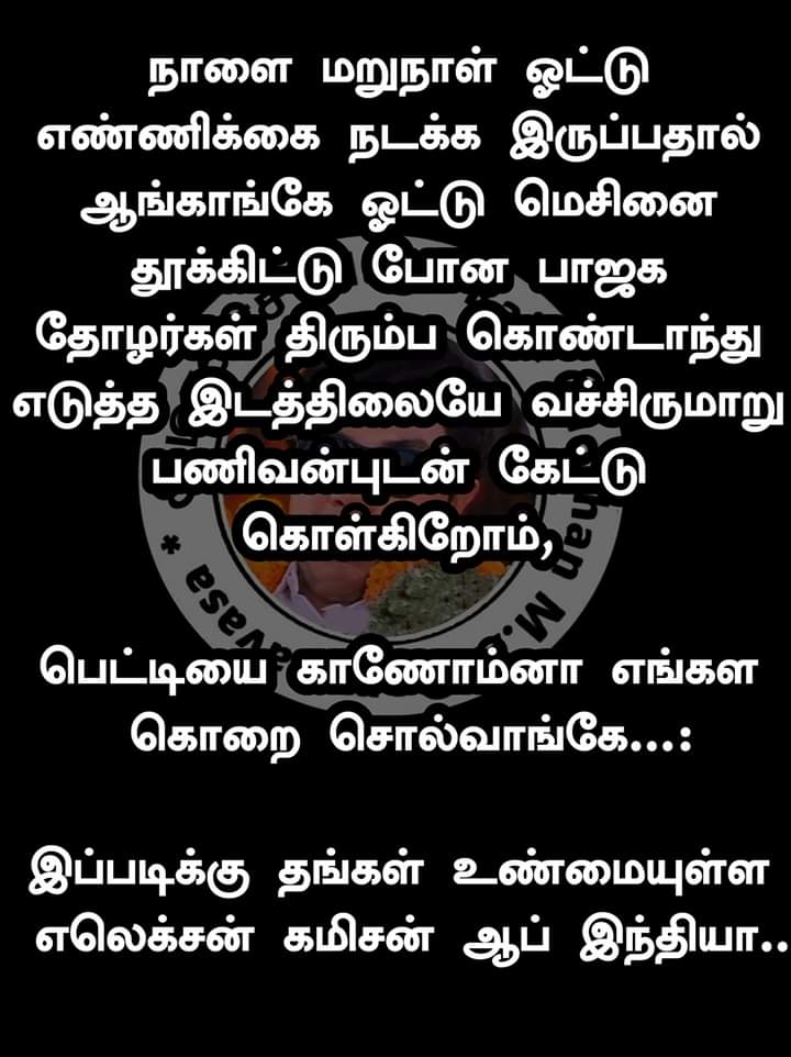 Pakkirmdjas1's tweet photo. #LokSabhaElections2019 https://t.co/C8TjItWG7N