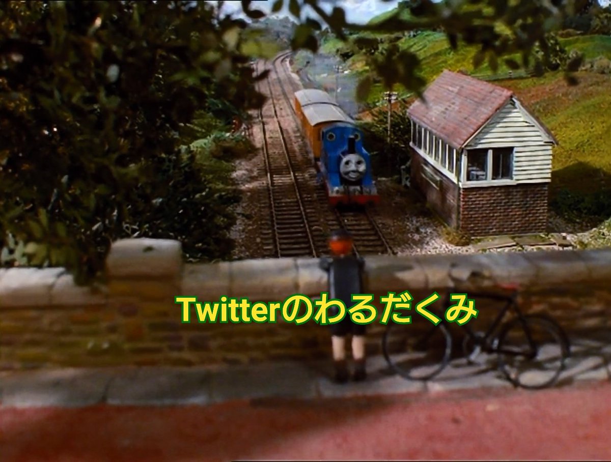 P_kiesFan's tweet photo. 第39話「Twitterのわるだくみ」
第40話「とうけつされたP_kiesFan」
第60話「P_kiesFanがかえってきた」
第63話「いたずらはだめだよTwitter」
本当はこのトーマス2～3期ネタで戻ってきたかったんだよなぁ。
https://t.co/XT5QJUy4Tj https://t.co/QsuLxOaJKg