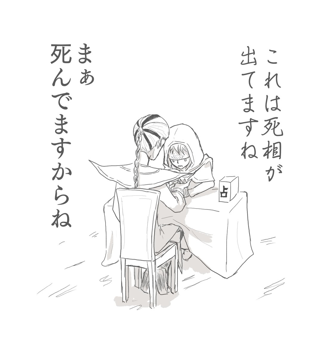 意味が分からない落書き 