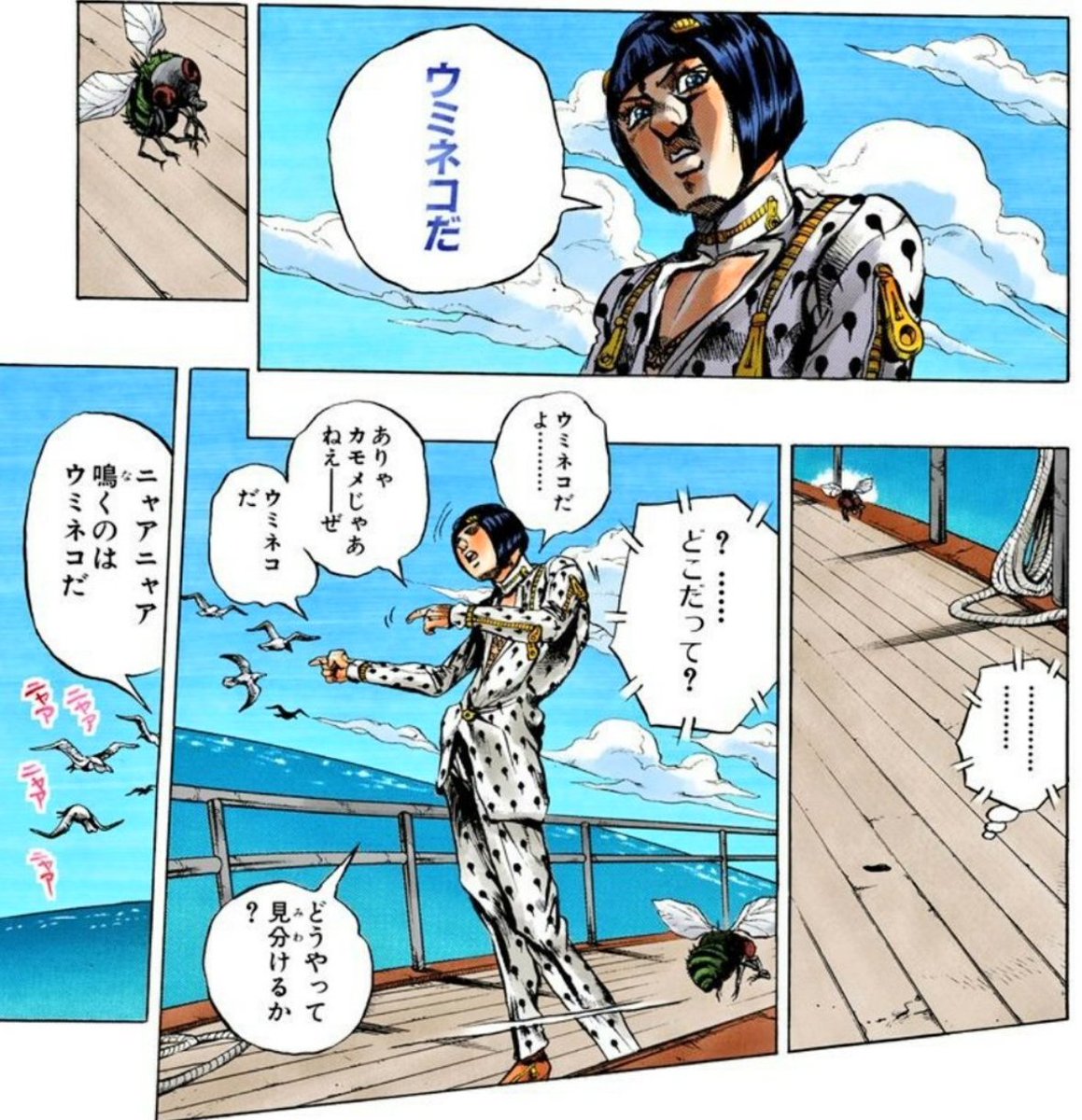 Ok26 No Twitter ニャアニャア鳴いてたのでウミネコです ジョジョスマホを持って行かれないように 必死にガードしながら撮影しました 笑