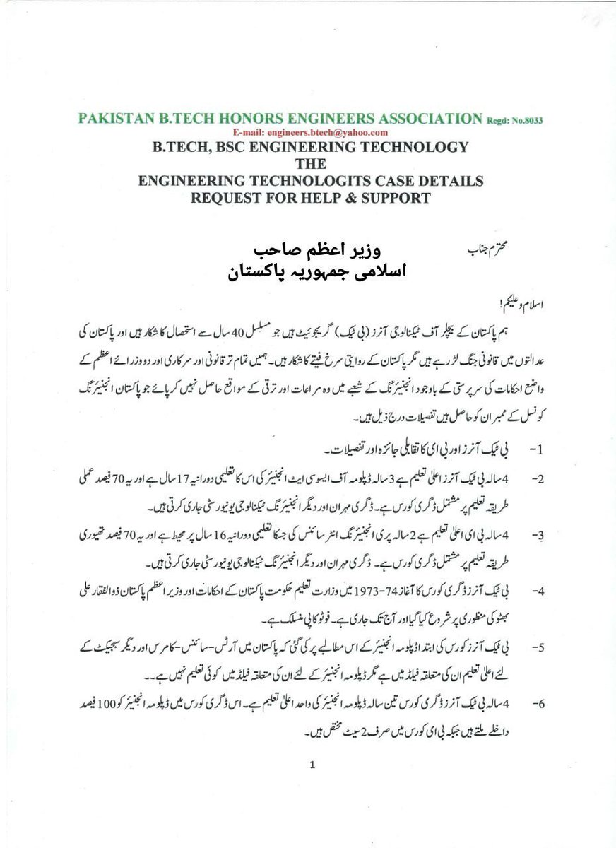 Mohsin_Gujjar7's tweet image. Assalamoalaikum Sir. Technology has a great importance in the world and without technology any country can not be progress. From last 44 years, Pakistan not pay attention to its technology and its Engineer Technologist. Its example, Not presesnt #servicestructure for Engrt's.