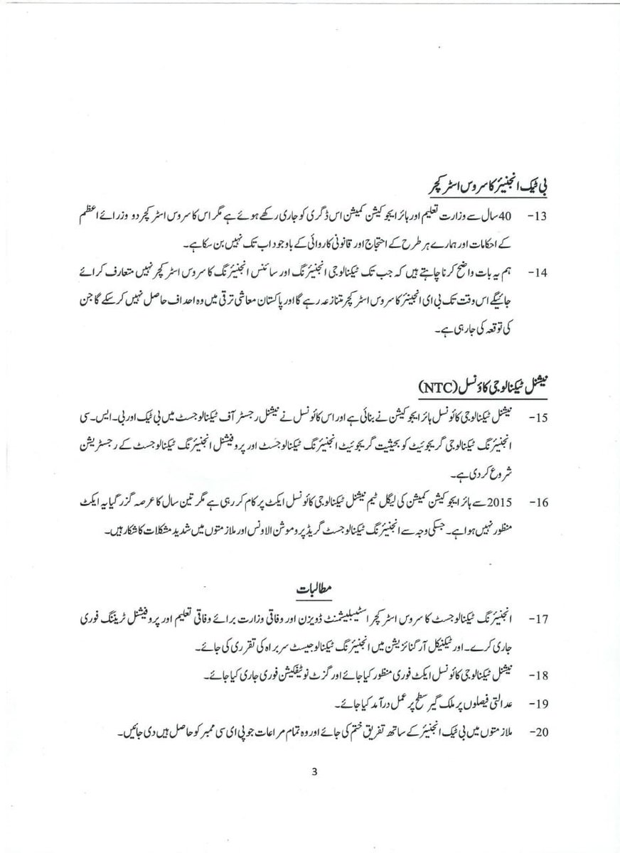 Mohsin_Gujjar7's tweet image. Assalamoalaikum Sir. Technology has a great importance in the world and without technology any country can not be progress. From last 44 years, Pakistan not pay attention to its technology and its Engineer Technologist. Its example, Not presesnt #servicestructure for Engrt's.