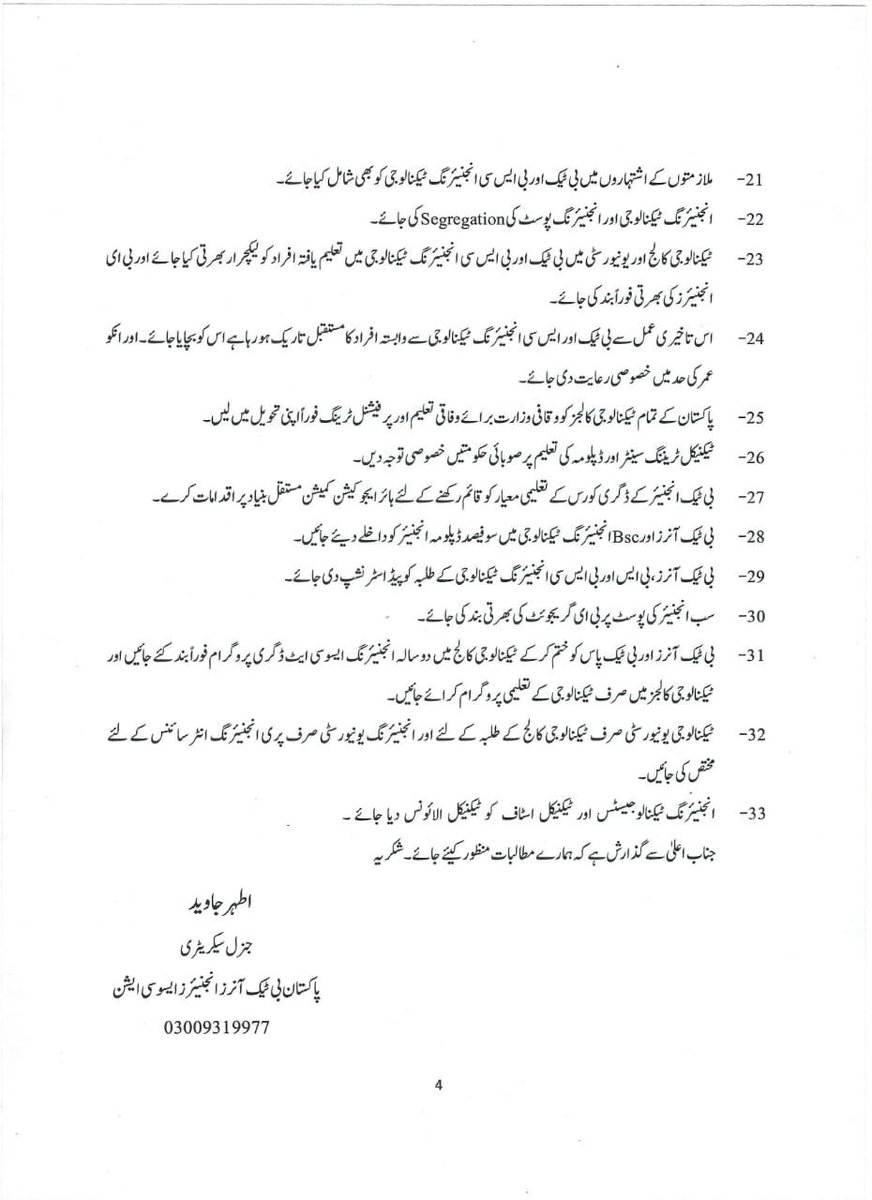 Mohsin_Gujjar7's tweet image. Assalamoalaikum Sir. Technology has a great importance in the world and without technology any country can not be progress. From last 44 years, Pakistan not pay attention to its technology and its Engineer Technologist. Its example, Not presesnt #servicestructure for Engrt's.
