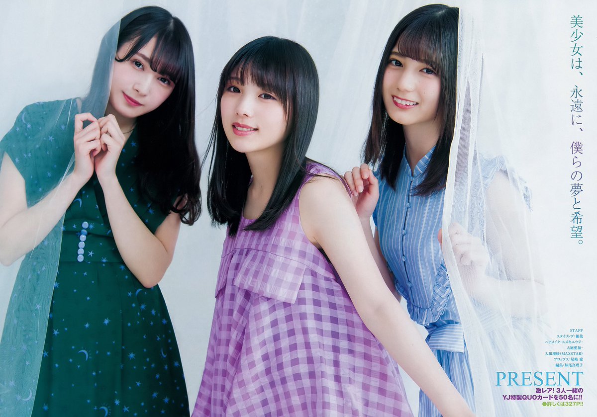 #乃木坂46 #与田祐希 
#欅坂46 #渡辺梨加 
#日向坂46 #小坂菜緒