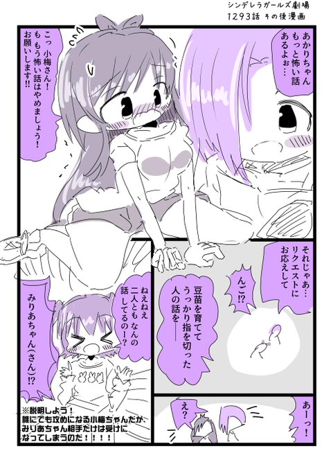 赤城みりあ を含むマンガ一覧 リツイート順 8ページ ツイコミ 仮