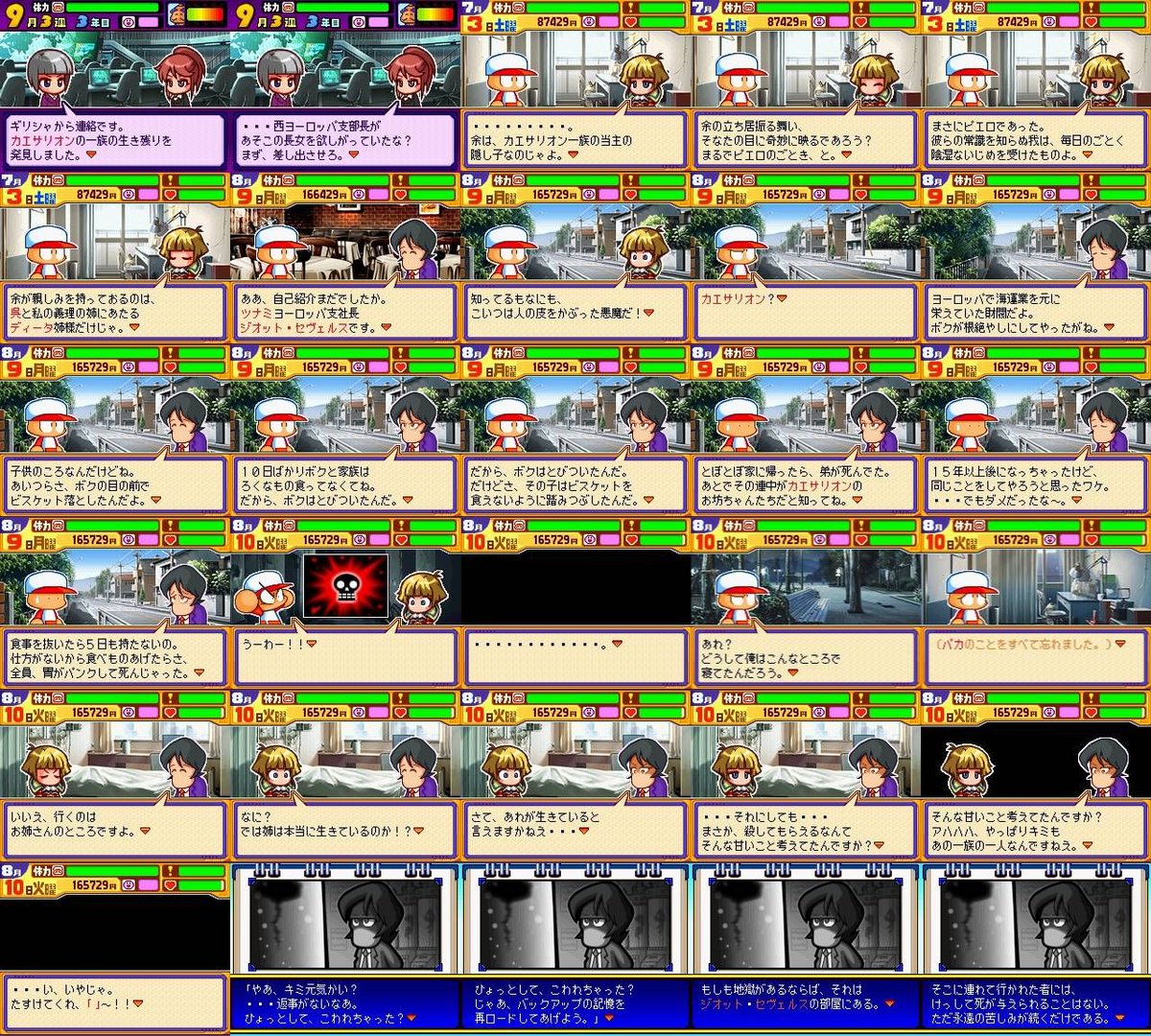 さめ やっぱひどいなこれ パワポケのバッドエンドで打線組んだやで T Co Ttxiduunub