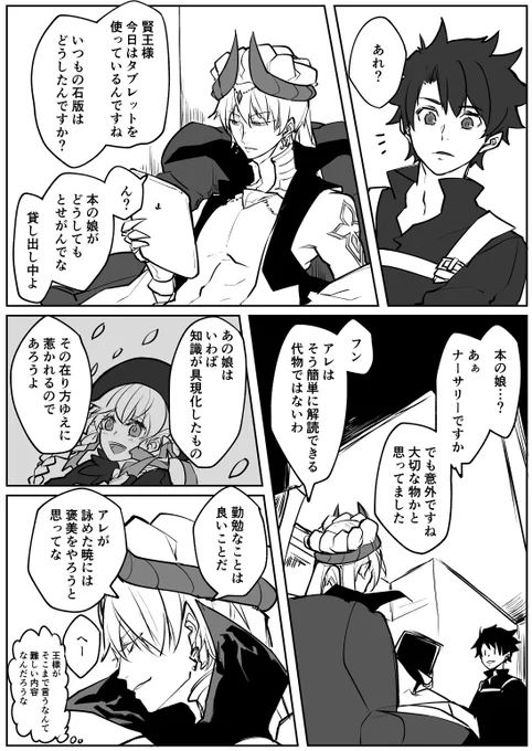 賢王の 