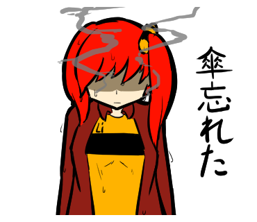 傘忘れたのtwitterイラスト検索結果 古い順 傘忘れたのtwitterイラスト検索結果 古い順