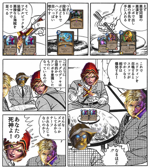 ハースストーンクソコラグランプリのtwitterイラスト検索結果