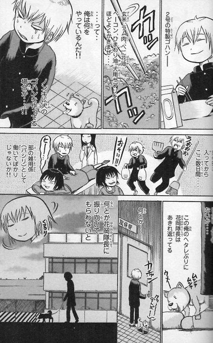 ゆうやみ特攻隊」見返したら想像以上に前半と後半が違い過ぎていて