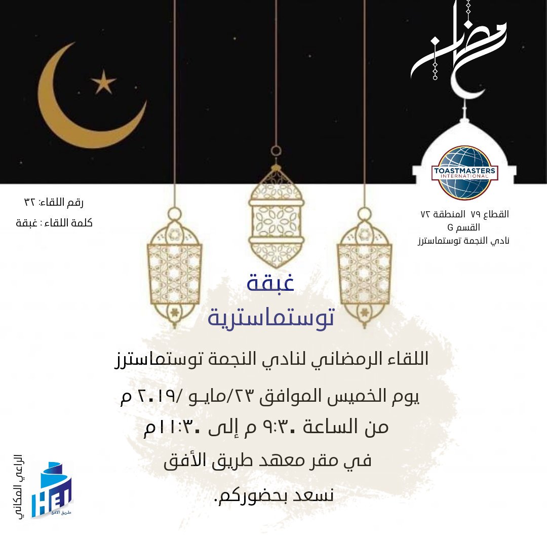 alnajmatm's tweet photo. غبقة توستماسترية.. https://t.co/7BSgY19HNH