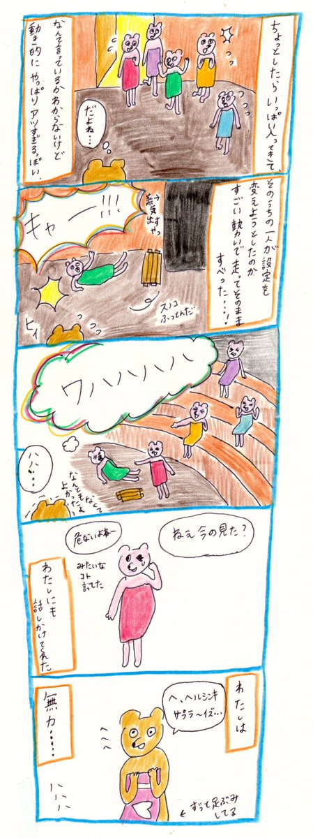 フィンランドでサウナに入ったまんが④ 