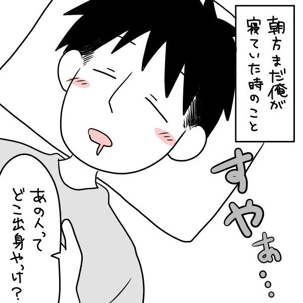 似た者夫婦 