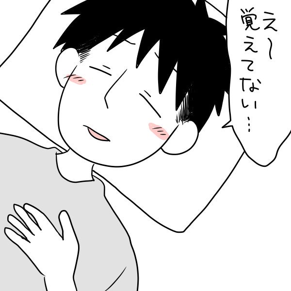 似た者夫婦 