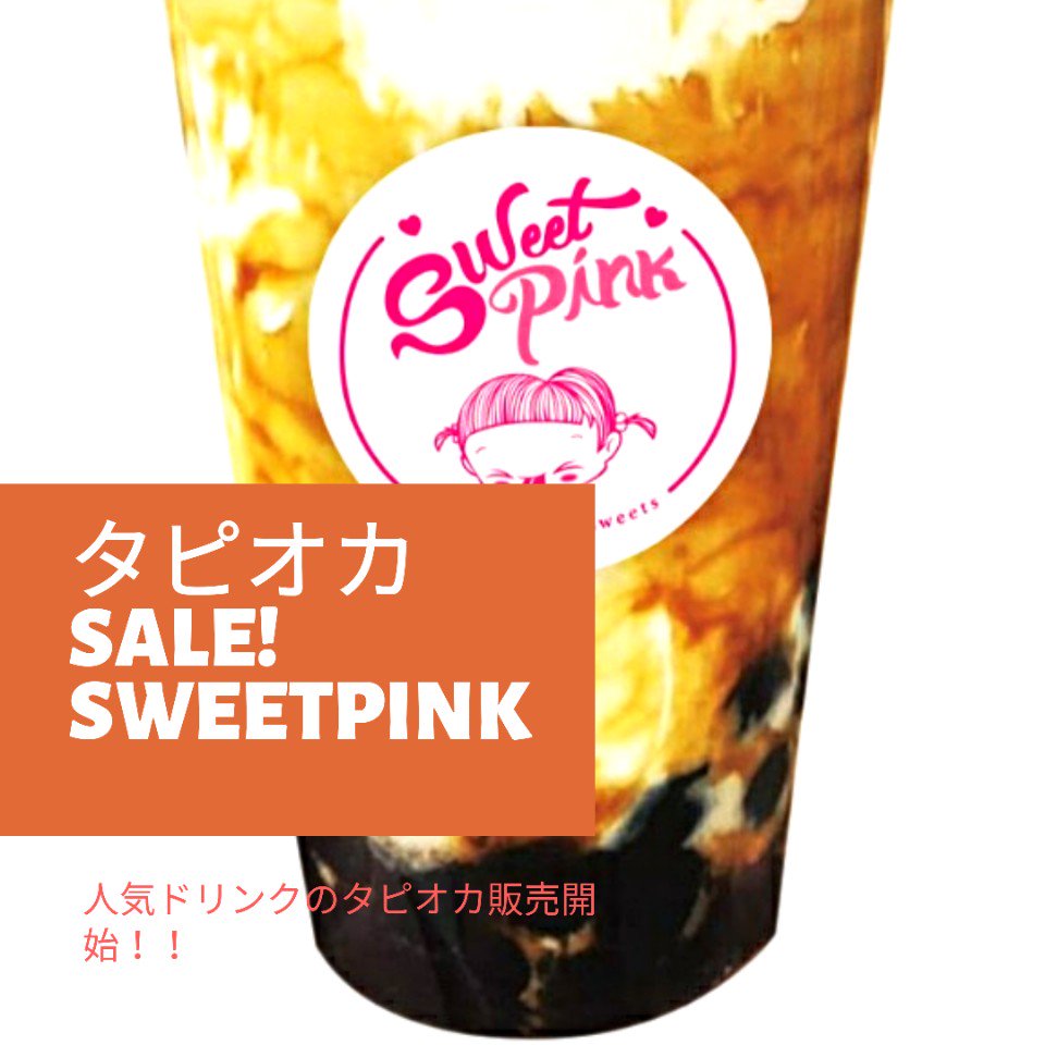 Sweet Pink Sweetpinkcafe Twitter