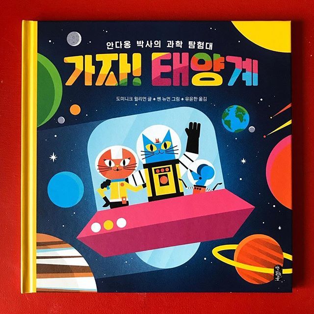 TiphaineIllustration (@tiphaine_agency) on Twitter photo <a href="/benjinewman/">benjamin nwaogu</a> 's book - Korean publisher @bearbooks_publishers for the @profastrocat book
.
#tiphaineillustration #illustration #professorastrocat #astrocat #fusee #space #espace #planet #adventure bit.ly/2w7lsd1 <a href="/benjinewman/">benjamin nwaogu</a> 's book - Korean publisher @bearbooks_publishers for the @profastrocat book
.
#tiphaineillustration #illustration #professorastrocat #astrocat #fusee #space #espace #planet #adventure bit.ly/2w7lsd1