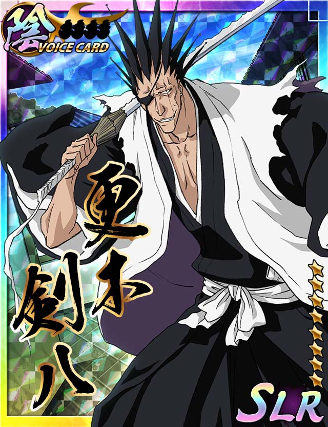 まー 剣八 弓親 弓親作画いいな Bleach 卍解バトル Bleach卍解バトル 更木剣八 綾瀬川弓親