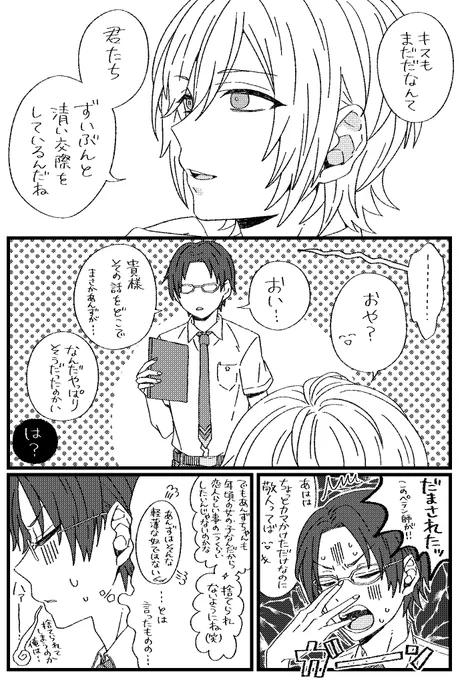 敬あん ?‍♀️?

((付き合ってる)) 