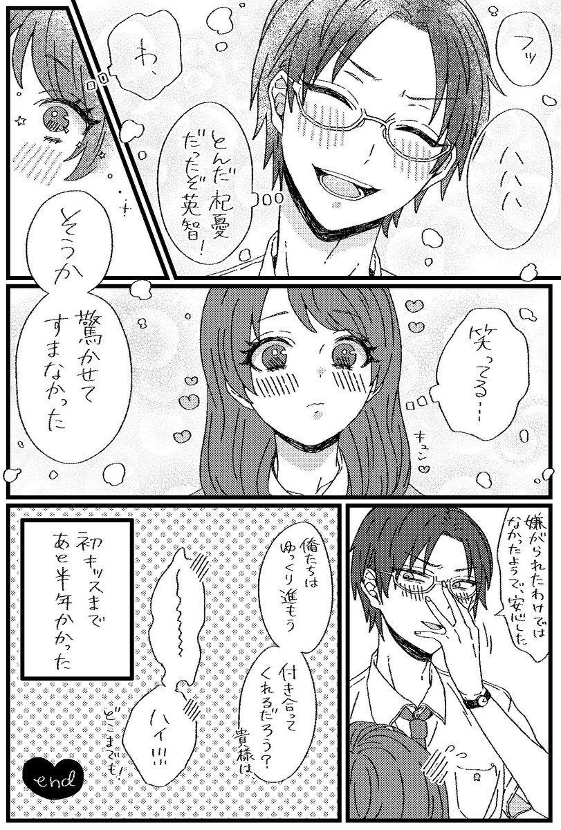 敬あん ?‍♀️?

((付き合ってる)) 