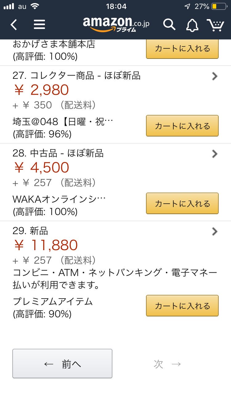 Vジャンプ7月号 Twitter Search Twitter