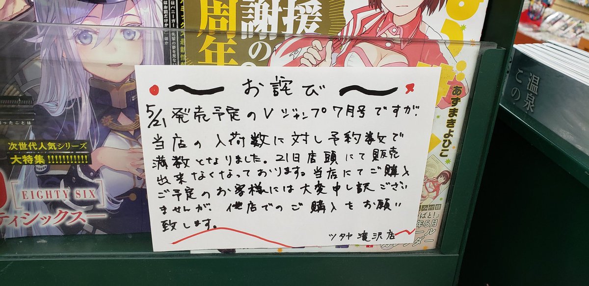 Vジャンプ7月号